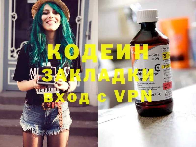 Codein Purple Drank  купить наркотики сайты  Зея 