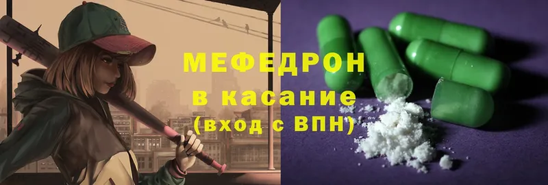 Мефедрон mephedrone  купить наркотик  Зея 